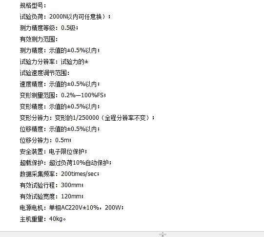 塑料管材彎曲試驗機